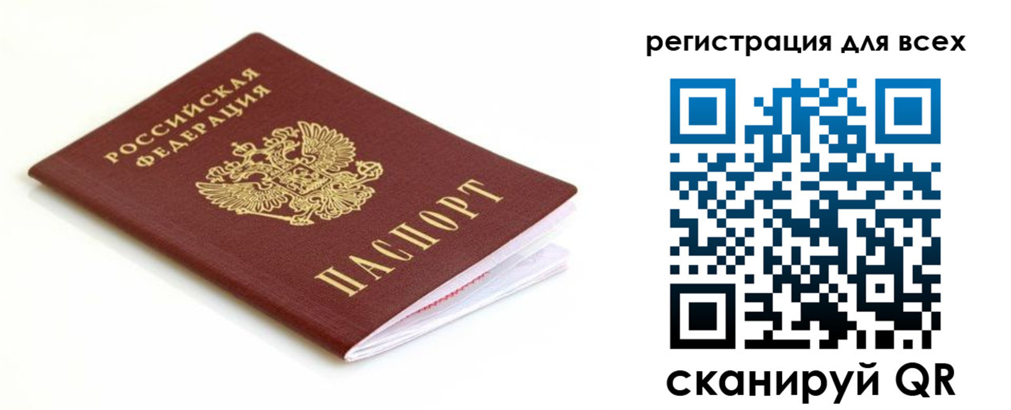 временная регистрация собственник в Курске